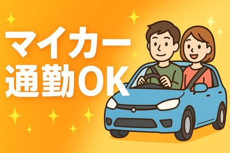 エヌエス・ジャパン東金株式会社のアルバイト・バイト求人情報-02