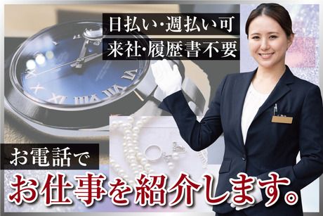 株式会社アバンザのアルバイト・バイト求人情報-03
