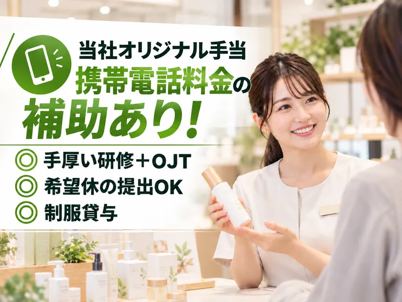 ヒトトヒトキャリアライズ株式会社のアルバイト・バイト求人情報