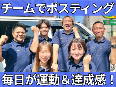 愛知県 名古屋市 中村区の配達員の求人 | Indeed (インディード)