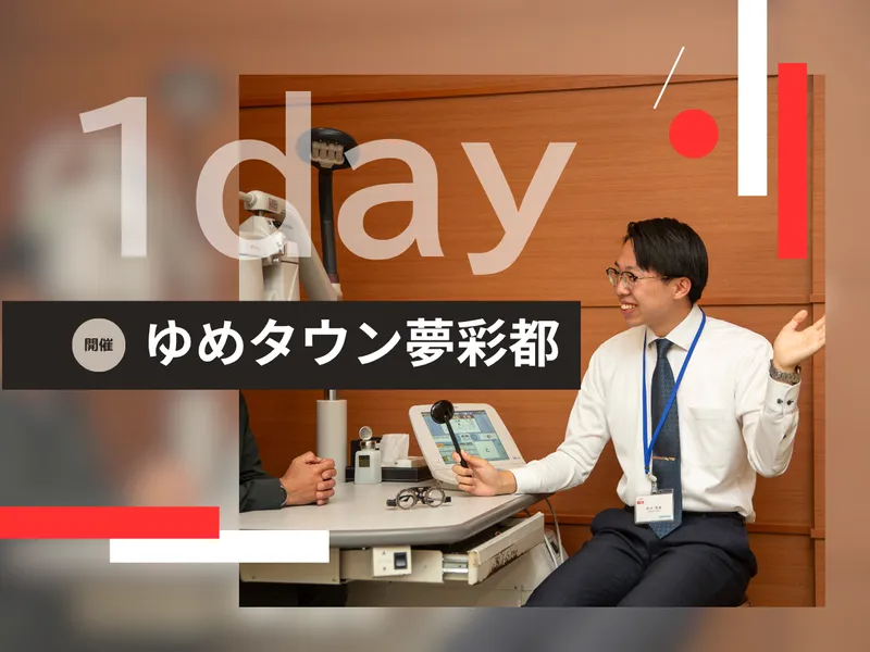 株式会社武田メガネ