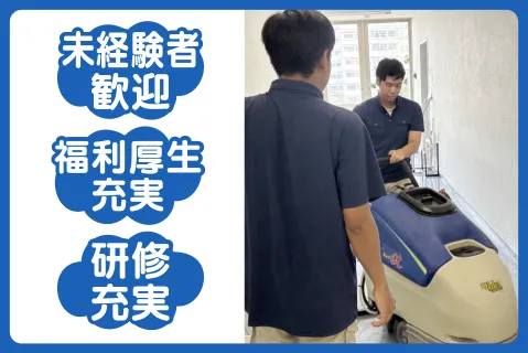株式会社アスクメンテナンス(ja_jp)の求人・転職情報