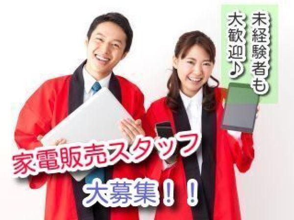 株式会社アイ・フロントの派遣求人情報