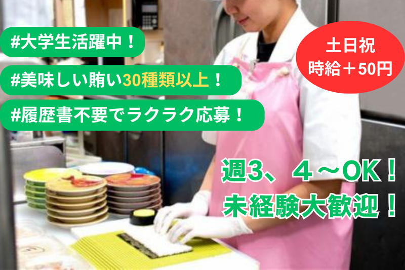 なごやか亭　八軒店のアルバイト・バイト求人情報-33