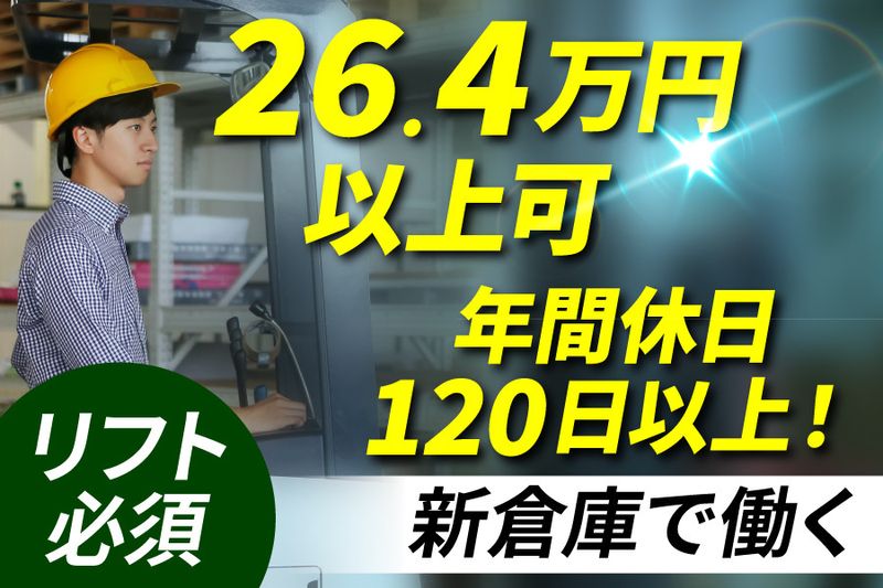 株式会社日商の求人・転職情報