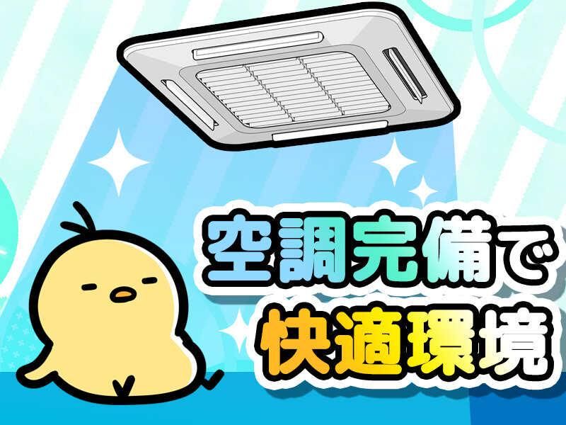 株式会社ジョブセレクト岡崎オフィス(派遣先:岡崎市恵田町)の求人情報