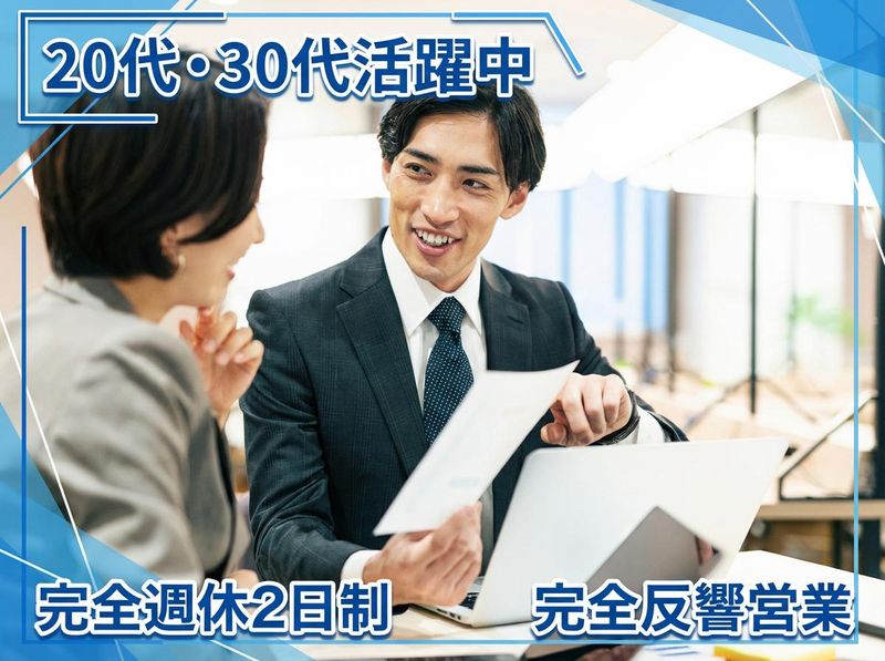 長田商事株式会社の求人・転職情報
