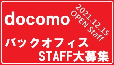 株式会社マイクロスタッフィングサービスの求人2