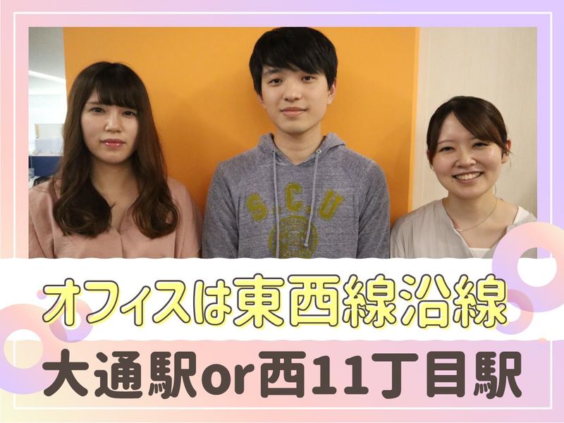 アルティウスリンク株式会社/1250709830のアルバイト・バイト求人情報-04