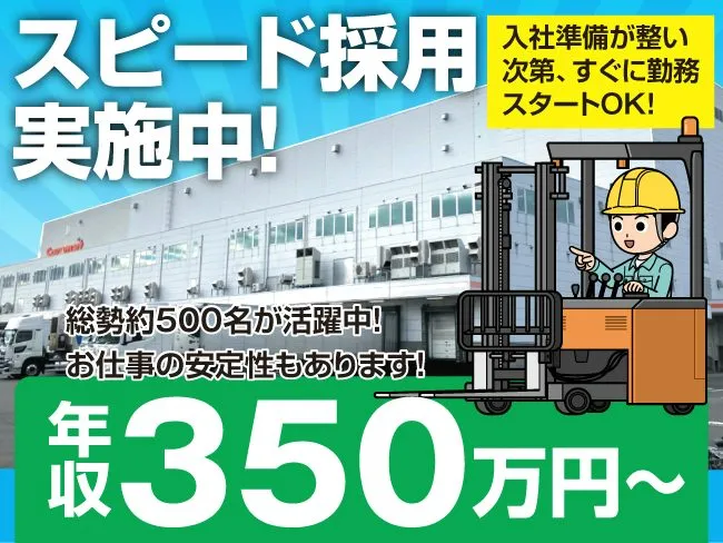 株式会社ベースクリエートの求人・転職情報