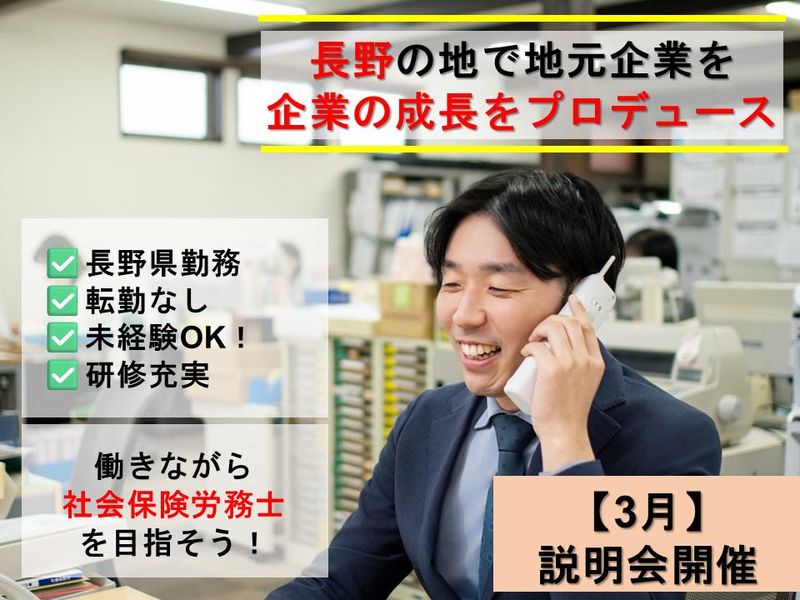 社会保険労務士法人田畑事務所