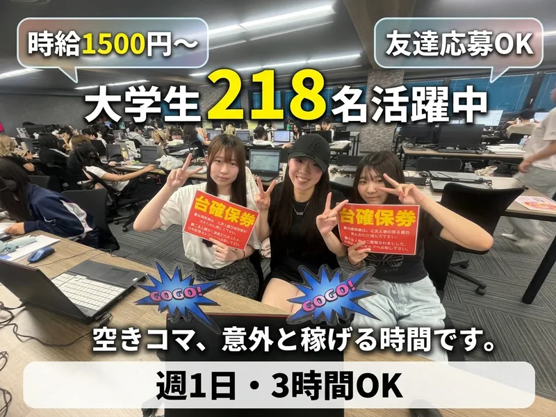 Universal Marketing株式会社のアルバイト・バイト求人情報