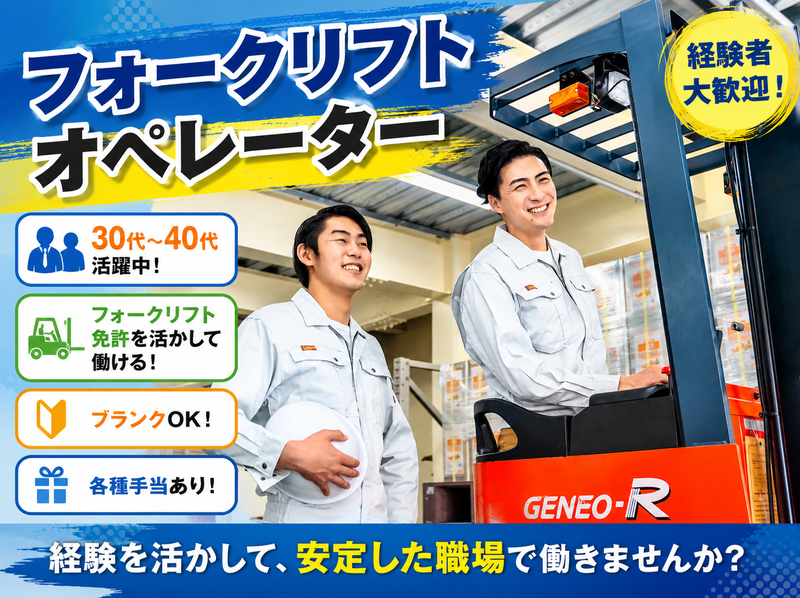 株式会社ACRESの求人・転職情報