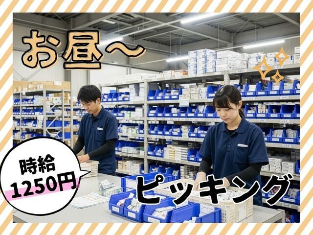 株式会社ホットスタッフ尼崎
