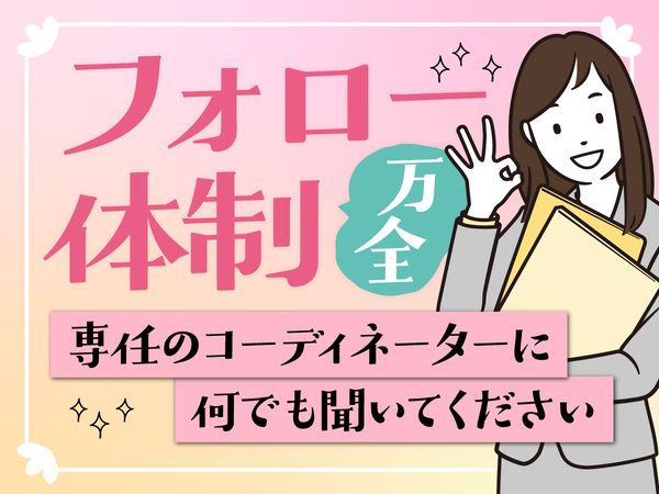 株式会社ベルキャリエール　東京支店のアルバイト・バイト求人情報-02