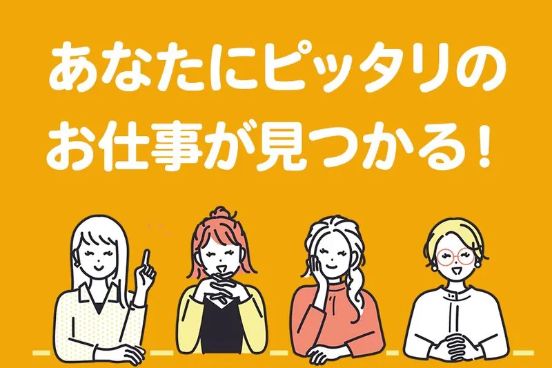 求人画像