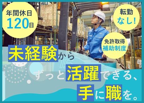 高末株式会社-0008の求人・転職情報