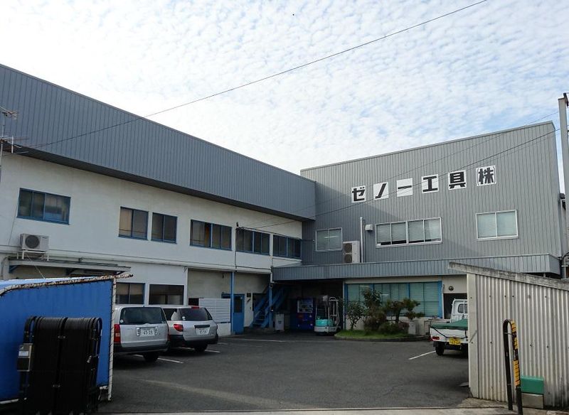 ゼノー工具株式会社の求人・転職情報