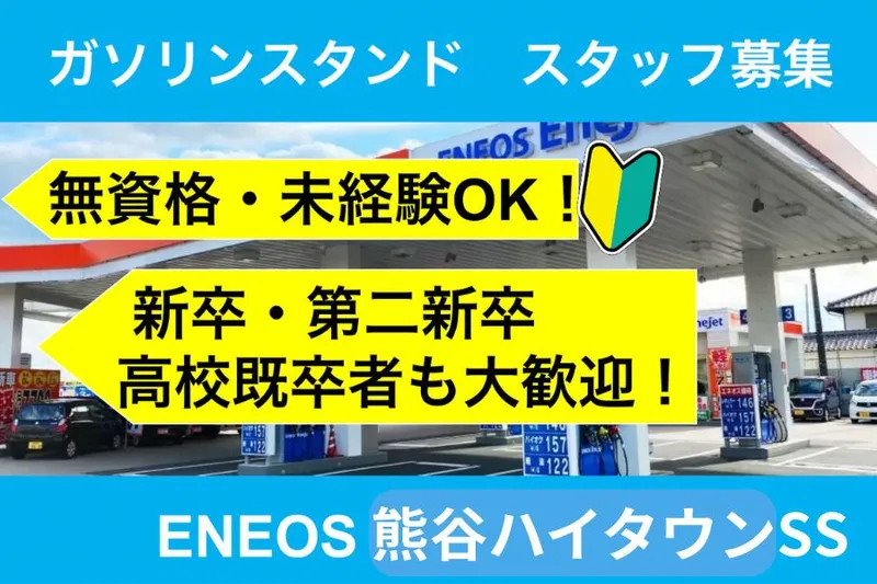 株式会社カークリニックアキヤマの求人・転職情報
