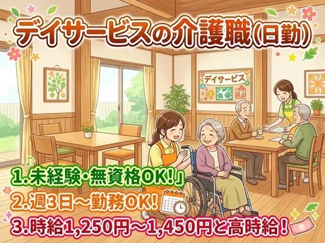 株式会社ビイスタッフのアルバイト・バイト求人情報