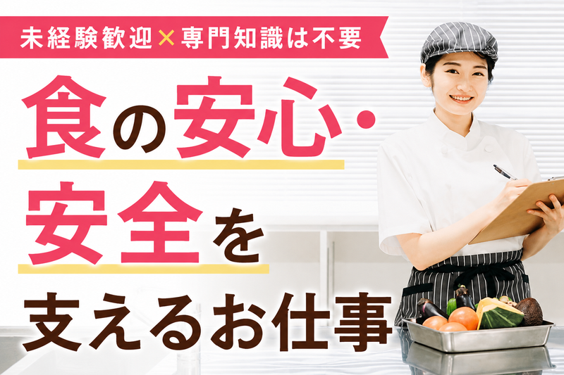 株式会社東京正直屋の求人・転職情報