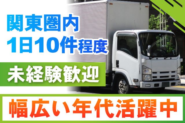 株式会社キムラ-0001の求人・転職情報