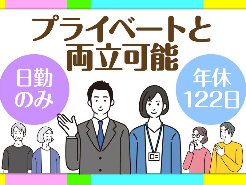 日本リック株式会社の求人・転職情報