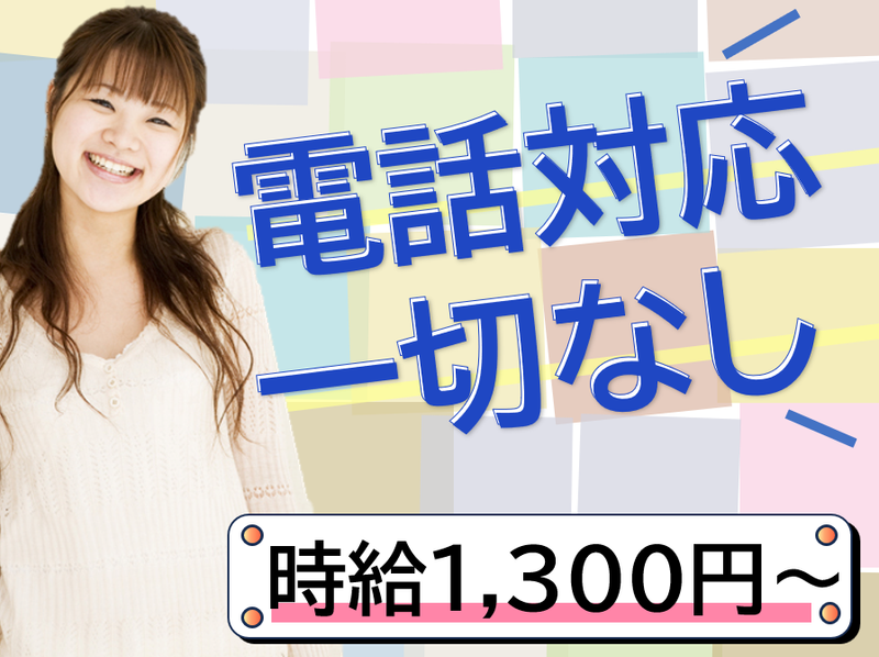 トランス・コスモス株式会社の求人・転職情報