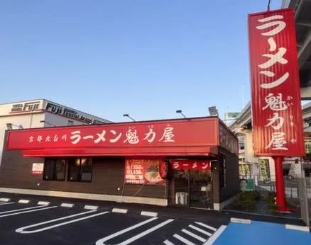 京都北白川ラーメン魁力屋 四条烏丸店|株式会社魁力屋の求人・転職情報