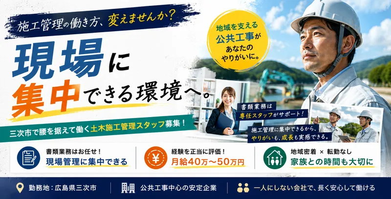 有限会社大杉組の求人・転職情報