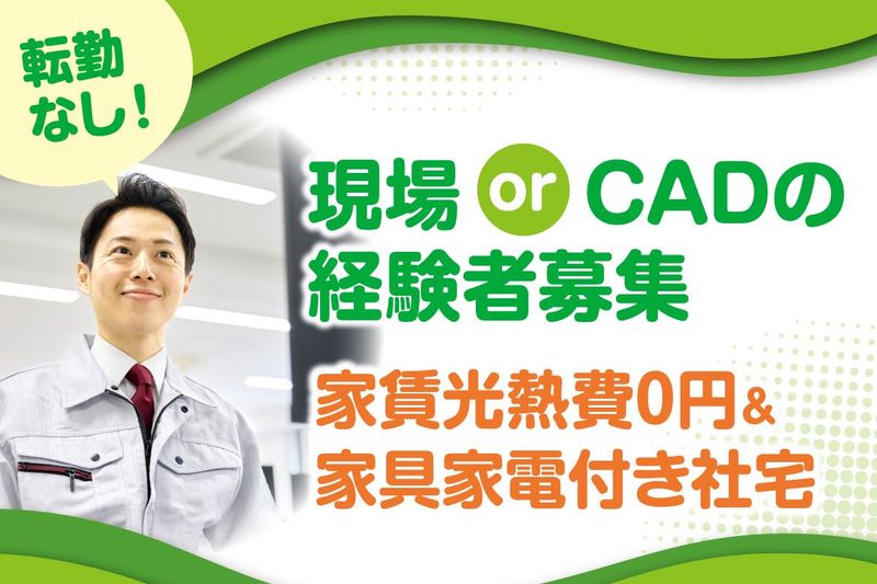 株式会社セオス(派遣先:宮城県仙台市青葉区)のアルバイト・バイト求人情報-38