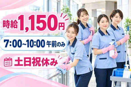 株式会社不二ビルサービスのアルバイト・バイト求人情報