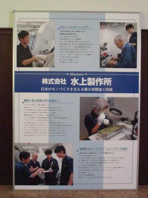 株式会社水上製作所のアルバイト・バイト求人情報-05