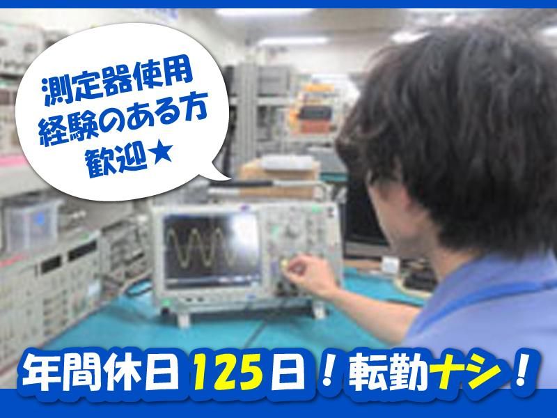 三和エンジニアリング株式会社の求人・転職情報