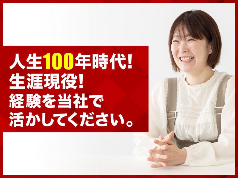 株式会社アールラーニングのアルバイト・バイト求人情報-02