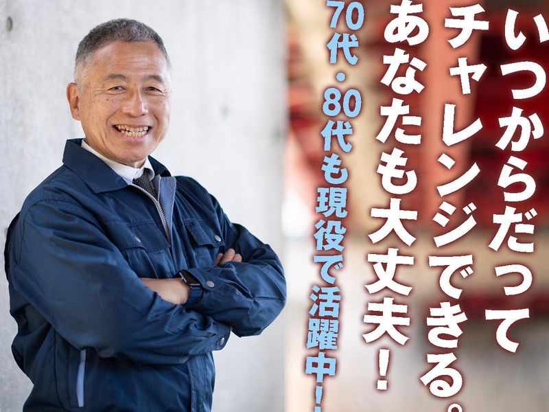 有限会社新櫻商会の求人・転職情報