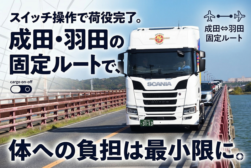 ネクスト関東株式会社の求人・転職情報