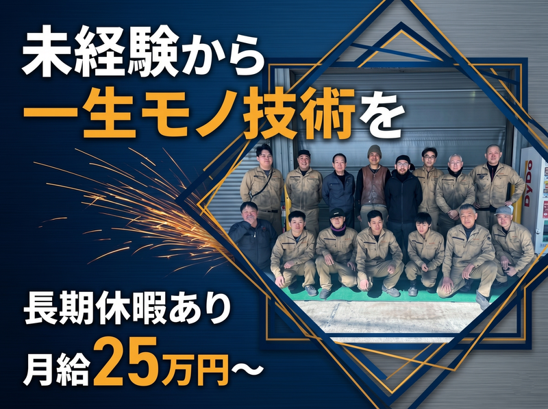 株式会社ナカガワの求人・転職情報