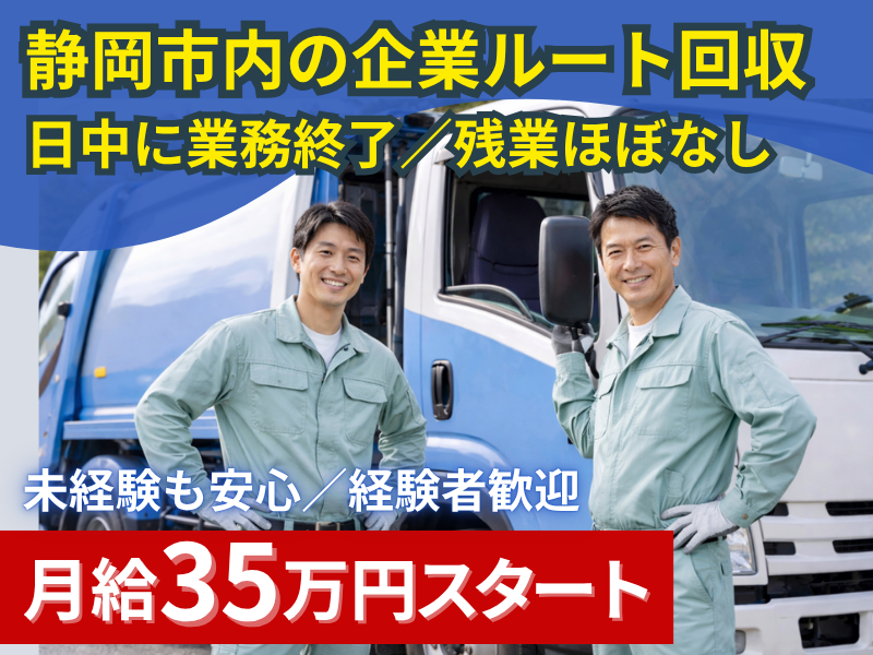 有限会社ヤシマクリーンサービスの求人・転職情報