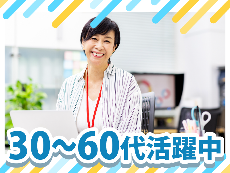 株式会社明幸の求人・転職情報