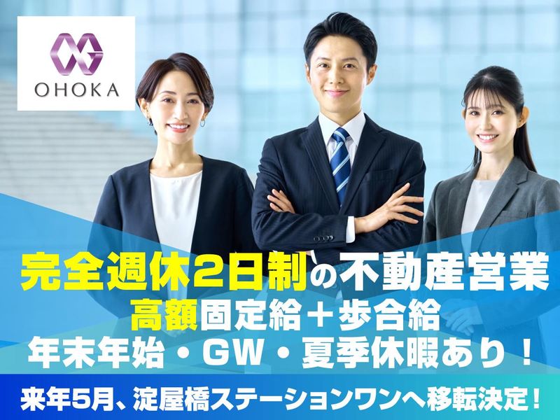 株式会社大岡産業の求人・転職情報