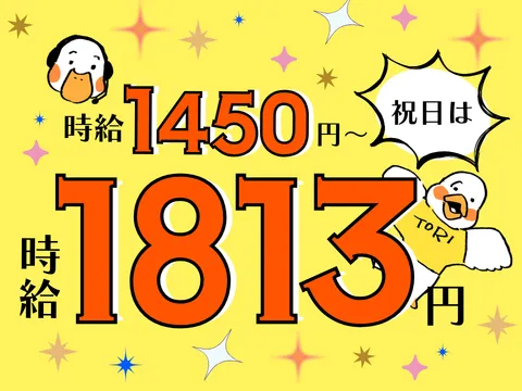 アルティウスリンク株式会社/1261000370のアルバイト・バイト求人情報-07