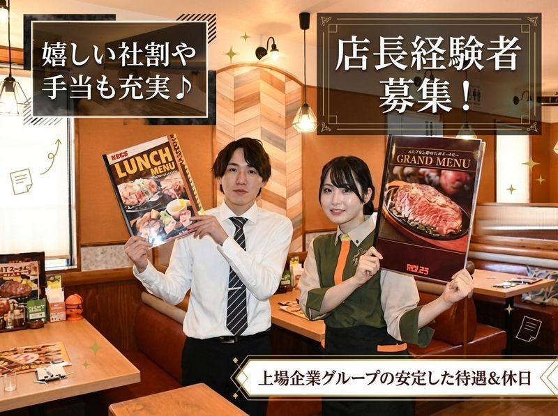 株式会社アークミールの求人・転職情報