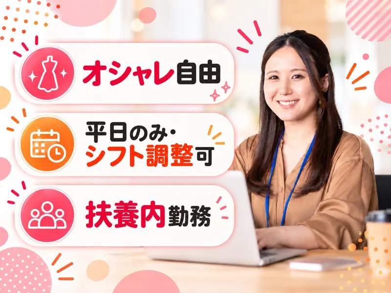 株式会社銀座屋のアルバイト・バイト求人情報