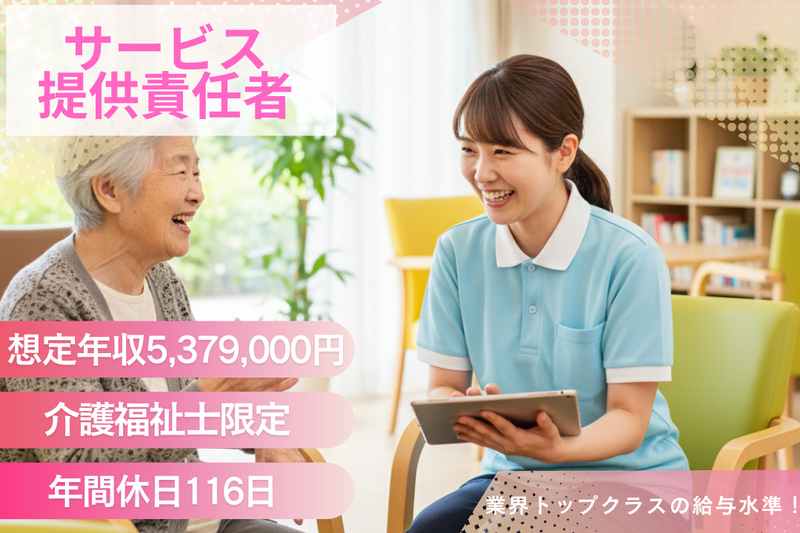 株式会社グッドパートナーズの求人・転職情報