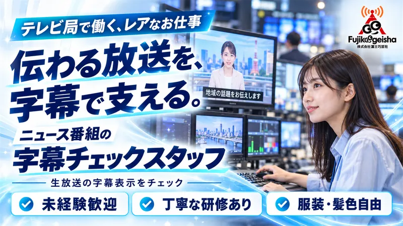 株式会社富士巧芸社のアルバイト・バイト求人情報-39