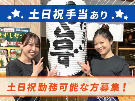 や台ずし　犬山駅西口町のアルバイト・バイト求人情報-27