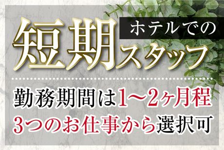 株式会社アバンザのアルバイト・バイト求人情報-07