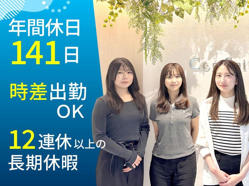 株式会社Con Spiritoの求人・転職情報