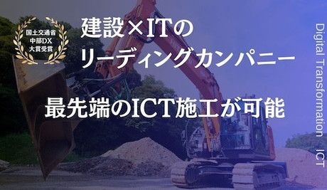 一般社団法人全国建設人材協会(人材紹介)の求人・転職情報